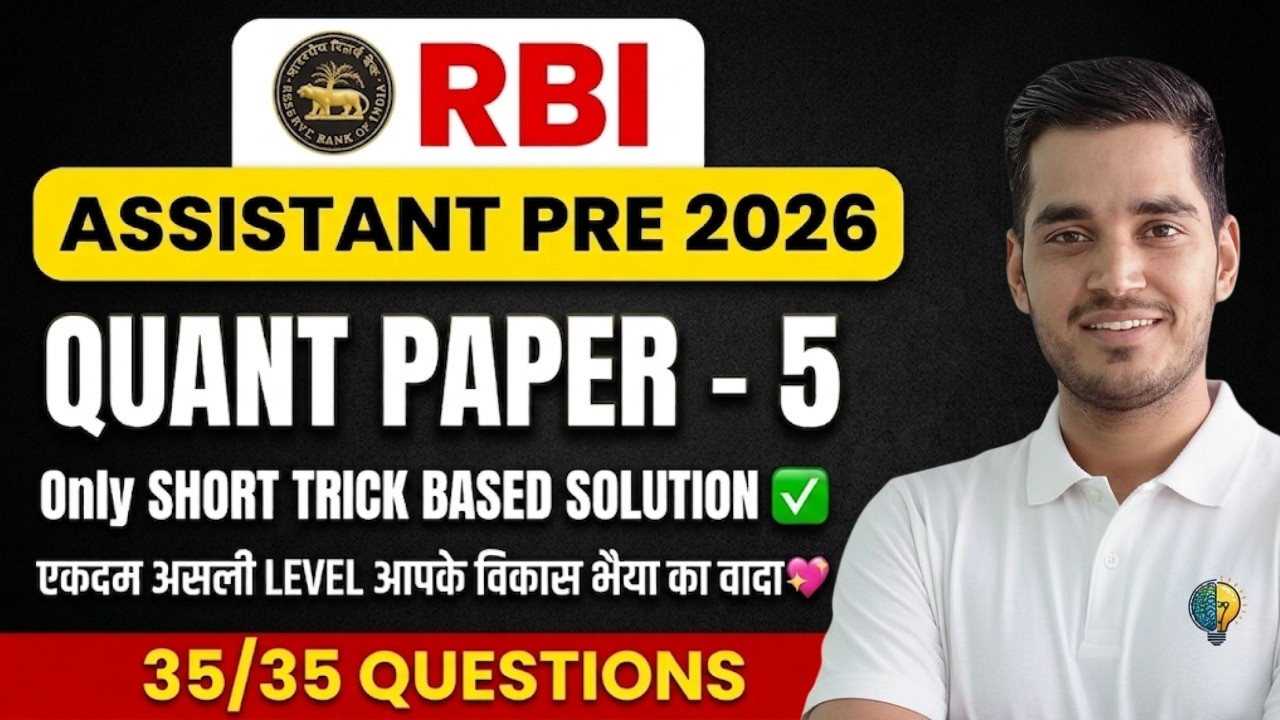 RBI ASSISTANT QUANT | असली लेवल वाला 5th PAPER By Vikas Sir