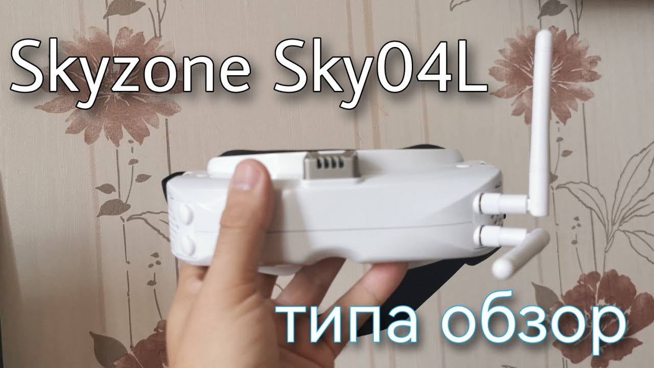 Skyzone Sky04L. Что-то вроде обзора.