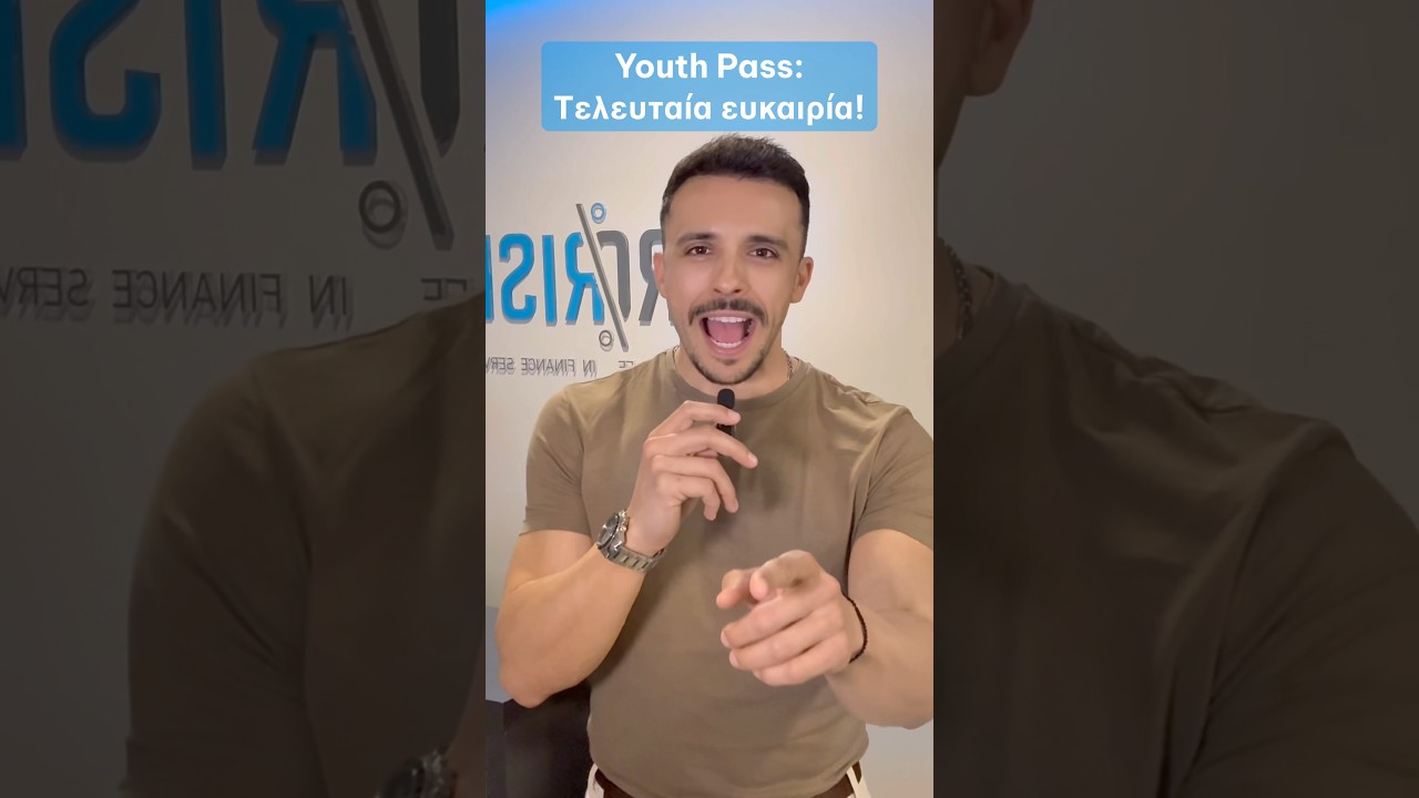 Youth Pass 2026: 150&euro; &gamma;&iota;&alpha; &nu;έ&omicron;&upsilon;&sigmaf; 18 & 19 &epsilon;&tau;ώ&nu;