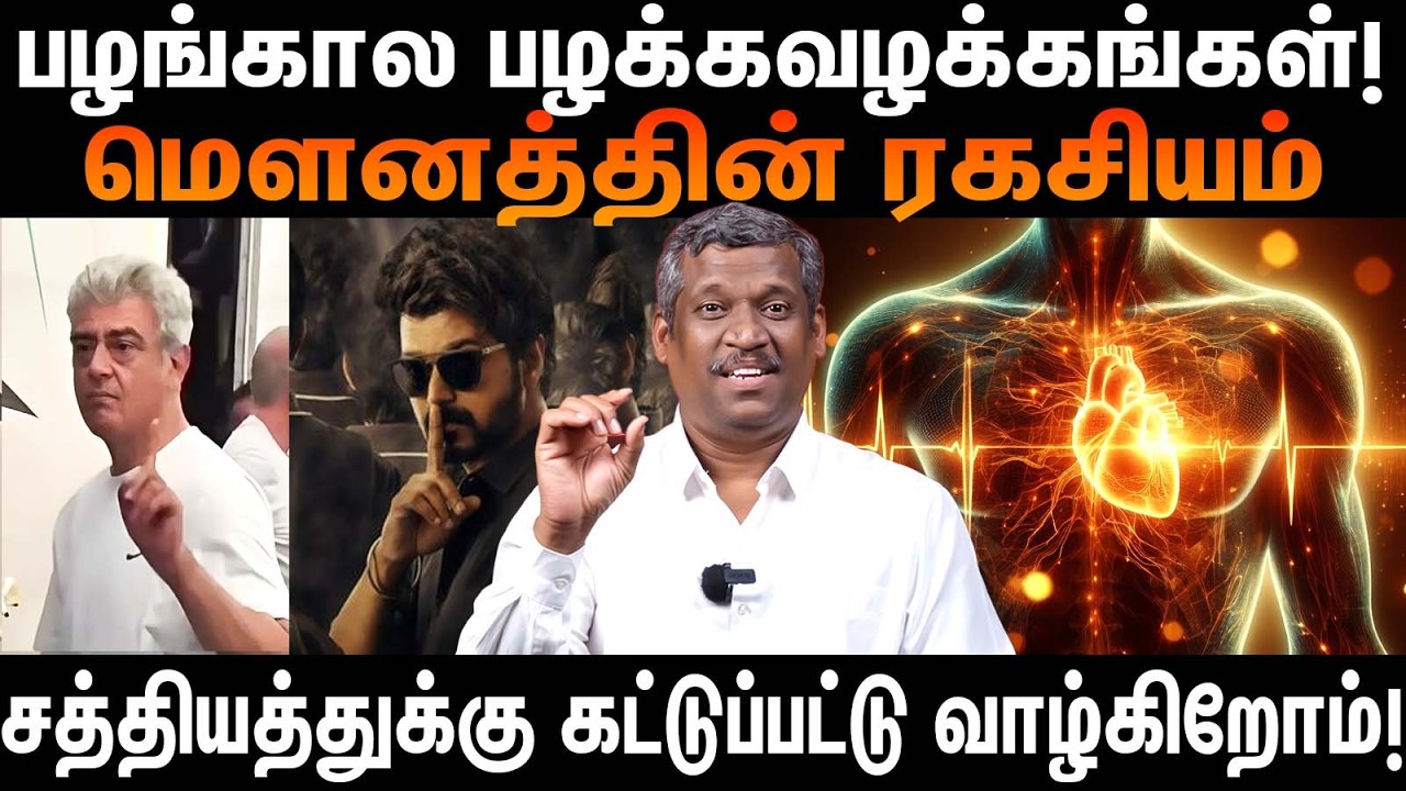 Steam Bath | நீராவிக்குளியல் | The secret of silence! | Chinese: Hot & Cold Therapy | Healer Baskar