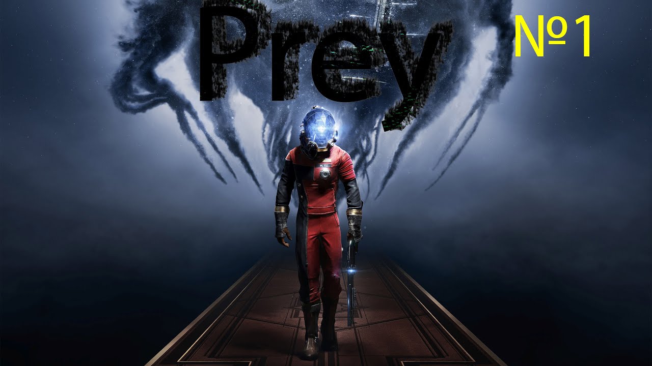 первое прохождение PREY(Добыча) 2017 = №1