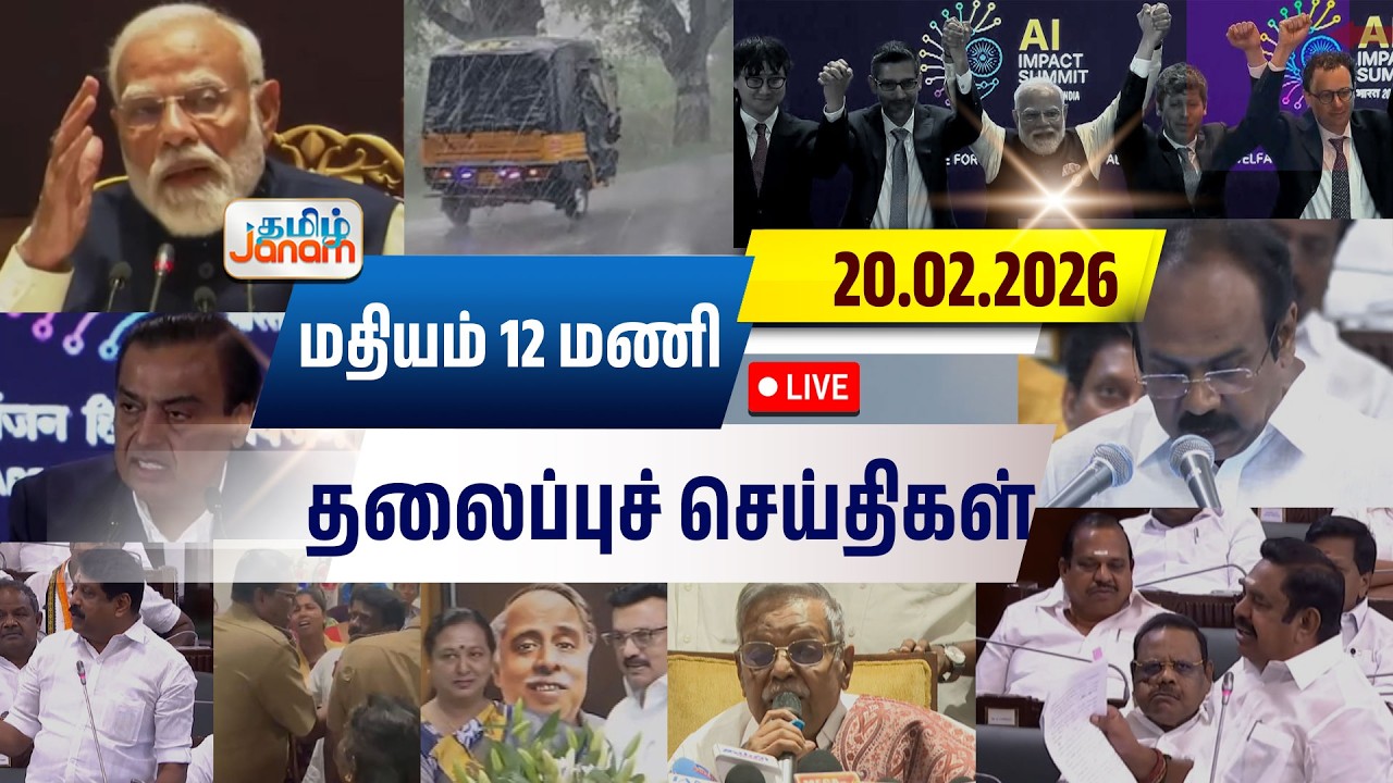 🔴LIVE | 7 மணி தலைப்பு செய்திகள் | Tamil Janam | Headlines | Tamilnadu | #newsupdate