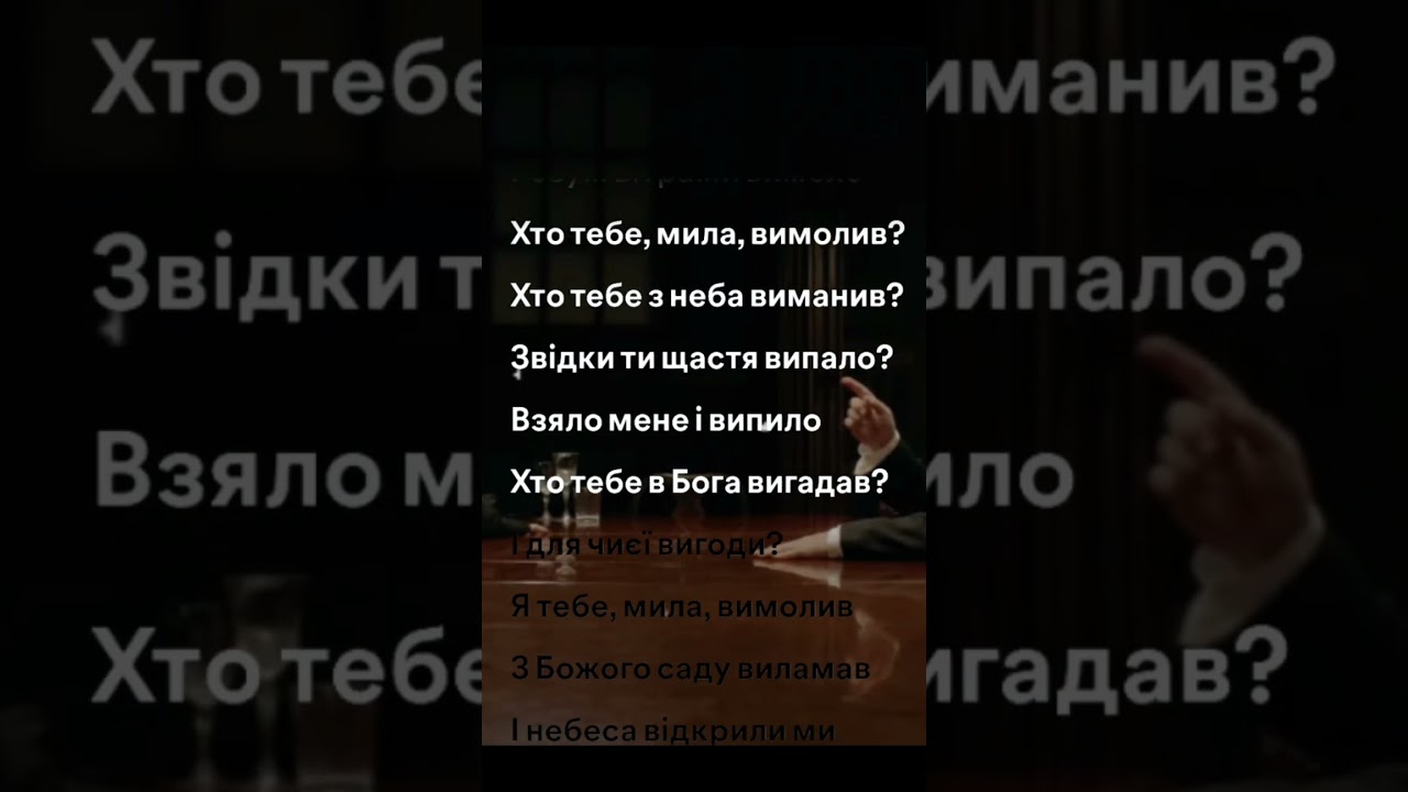 Monatik, Jerry Heil &ndash; Виманив (Byron Beats Remix) 🎵🔥 #remix #monatik #виманив #shorts