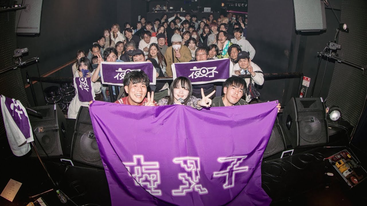 【ダイジェスト映像】2026.2.21.『誘拐』tour final