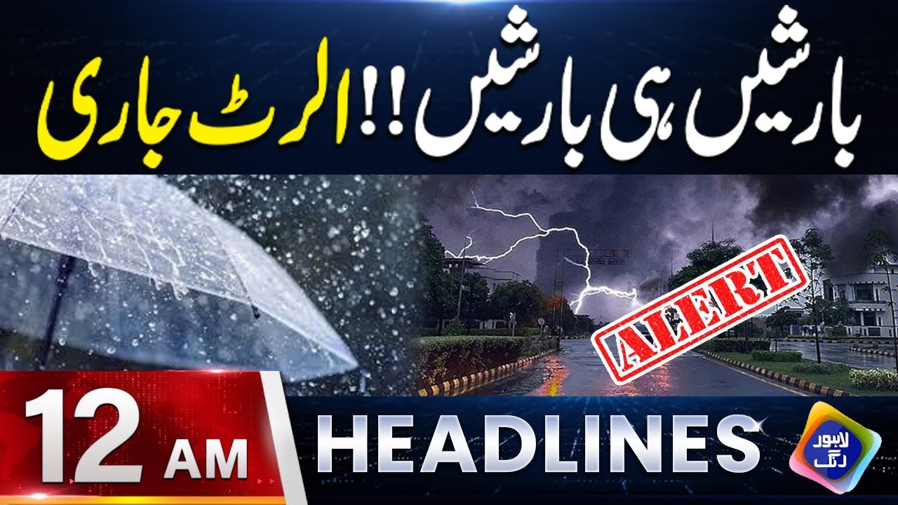 Weather Update | Headlines 12 AM | 22 January 2026 | Lahore Rang