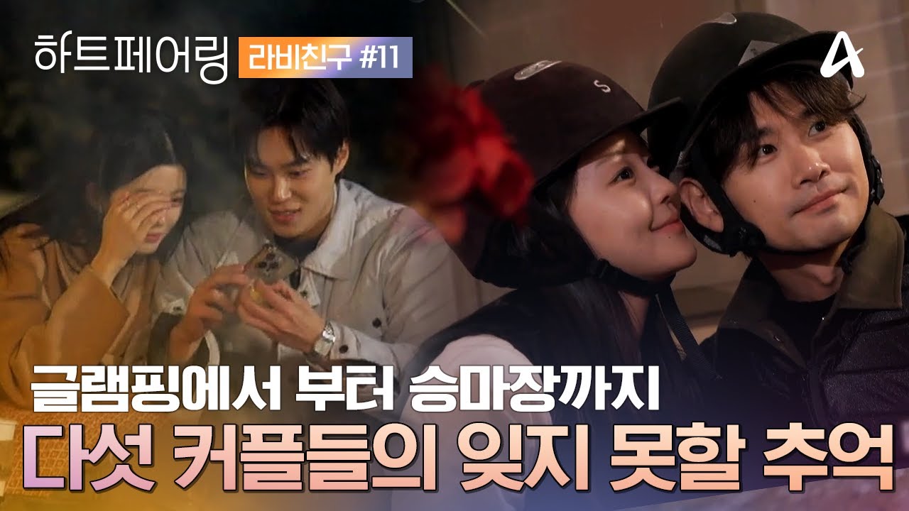 [#라비친구] 