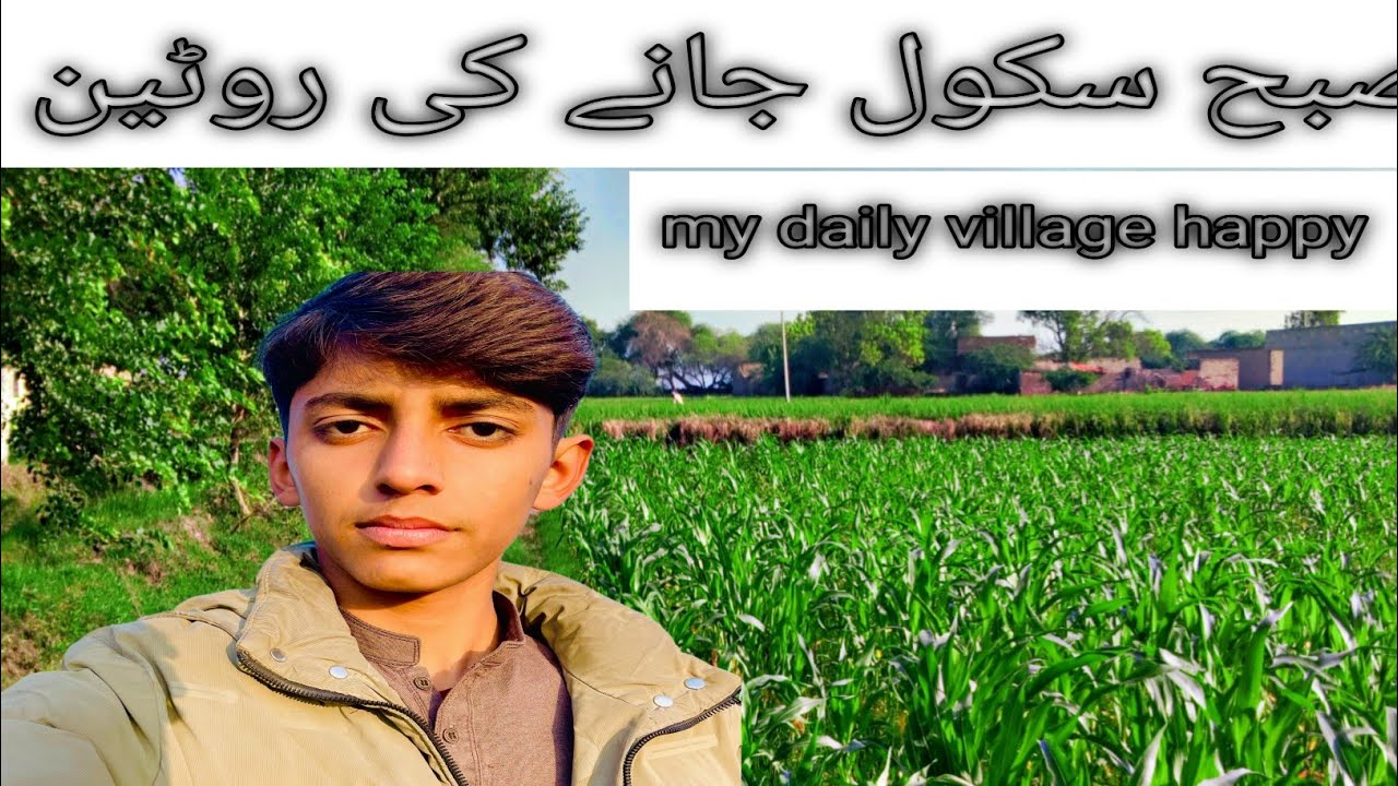 My School Morning Routine | Daily Village Life Vlog/My daily village happy 