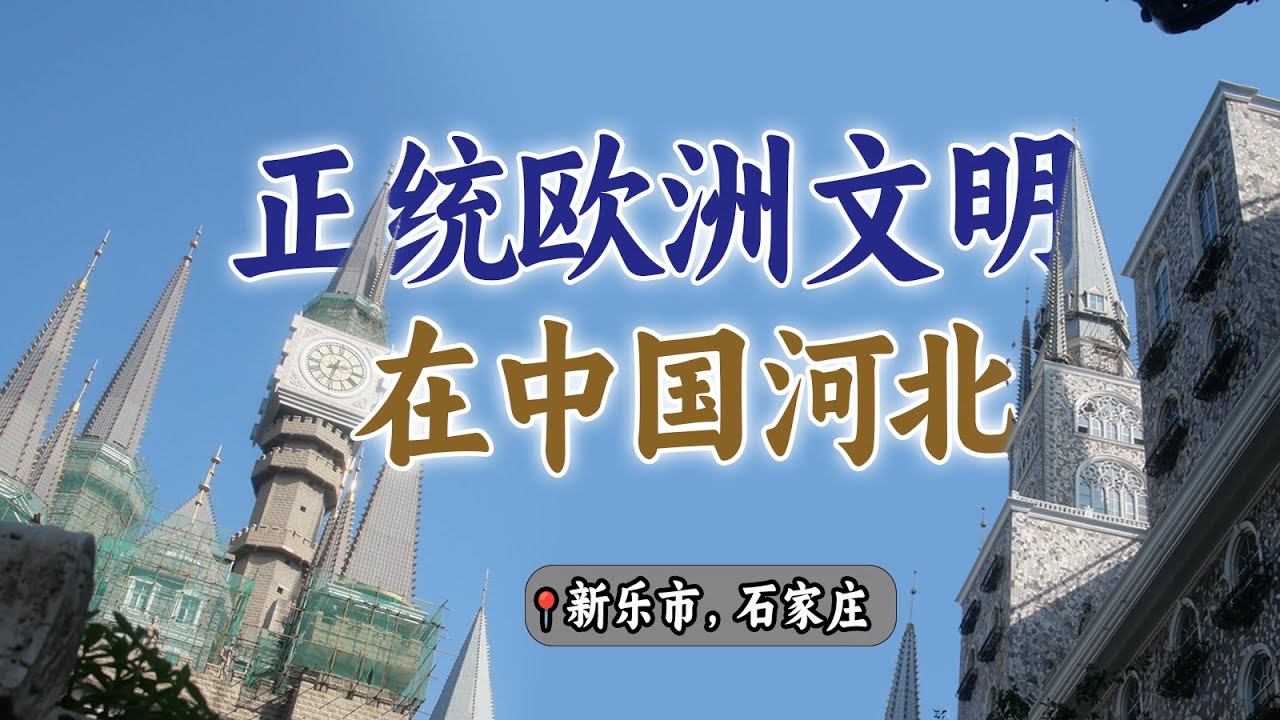🚌 去河北美术学院，看欧洲文艺复兴