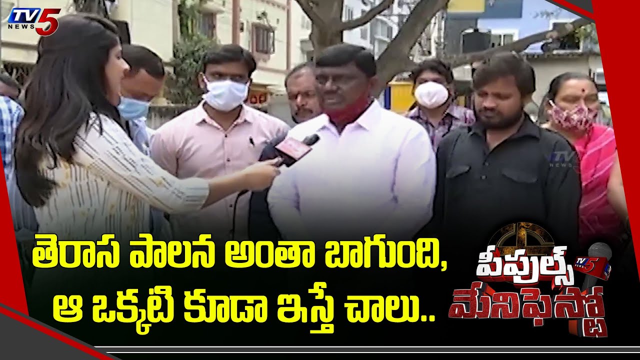 GHMC Elections 2020 : Public Talk on TRS | People's Manifesto at Kondapur Hyderabad | TV5 News