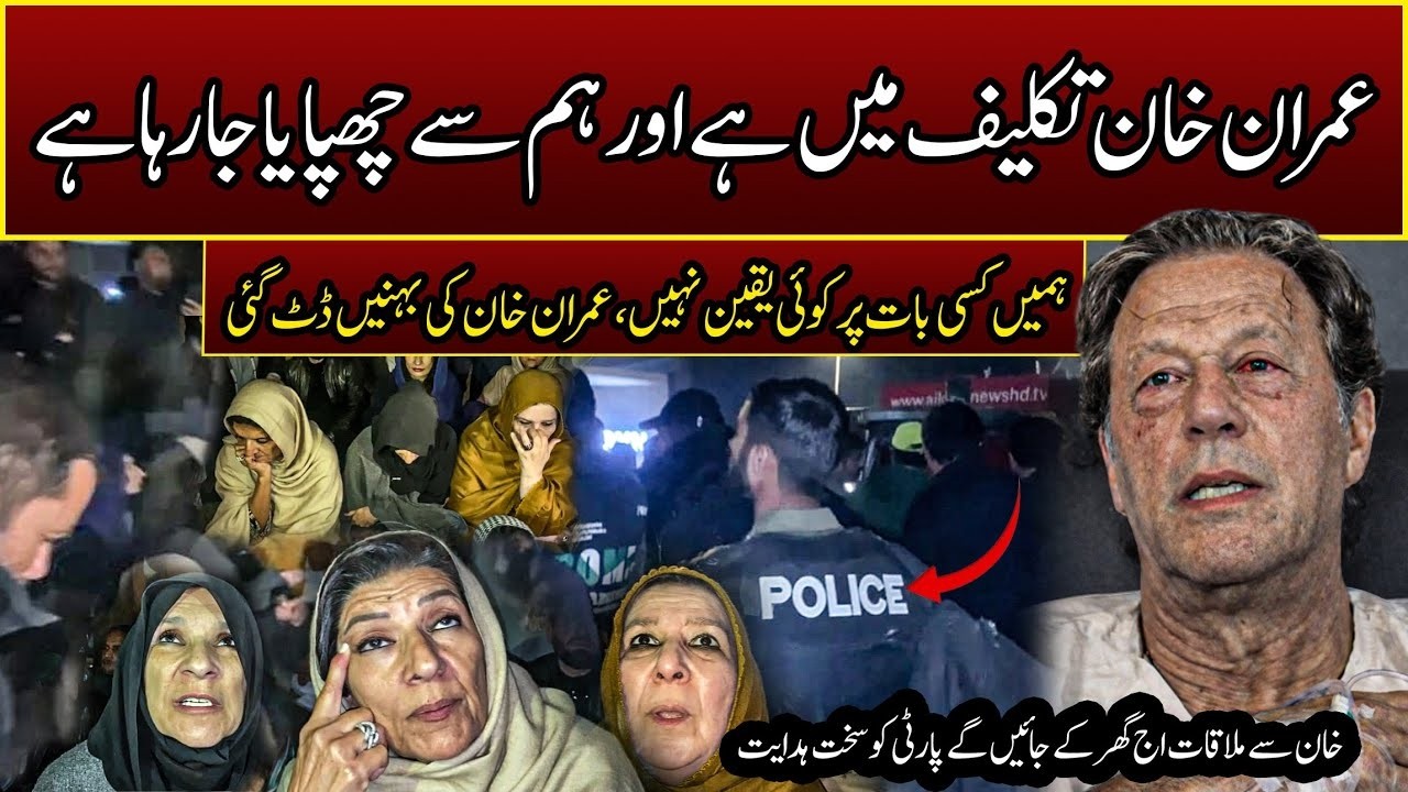 Concerns Rise Over Imran Khan Health at Adiala Jail