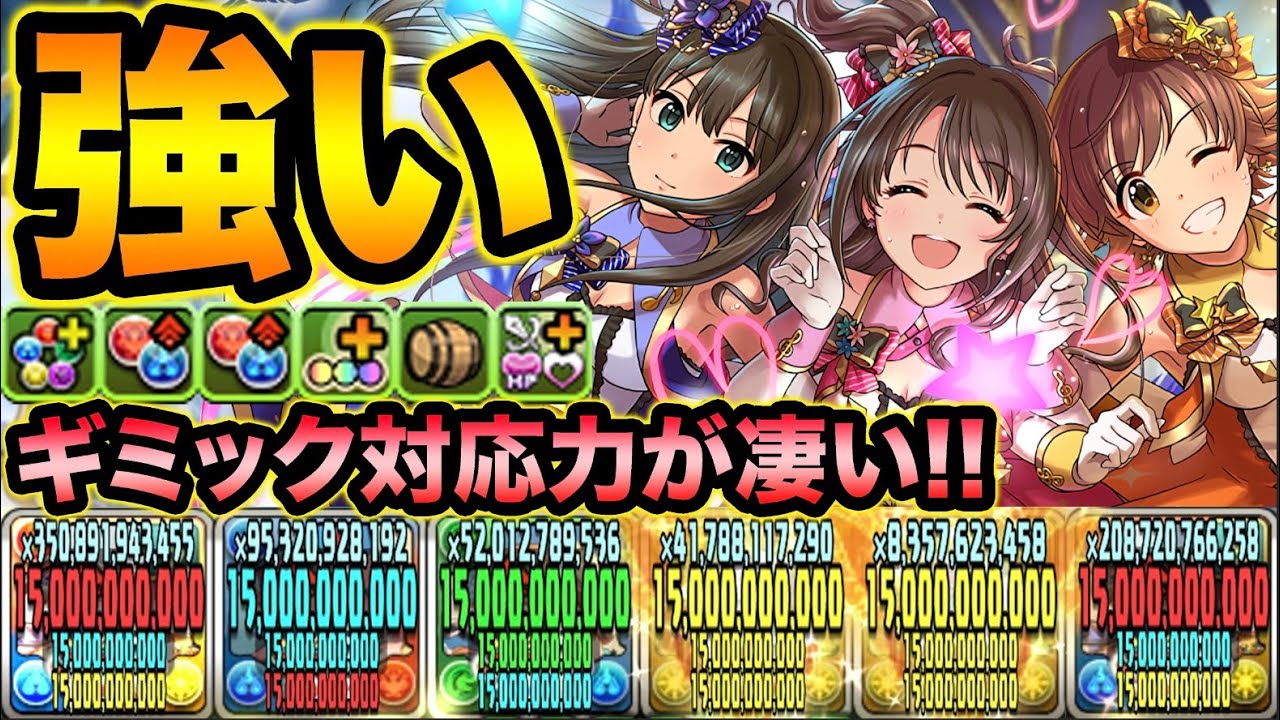 【アイマスコラボ】非変身最強クラス！new generationsのなんでもやれる感が凄い！風雲で使ってみた！デレマスコラボ【スー☆パズドラ】