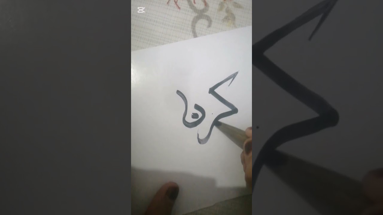 Name Kiran #Shorts#Arabic Calligraphy #Tutorial ✍️