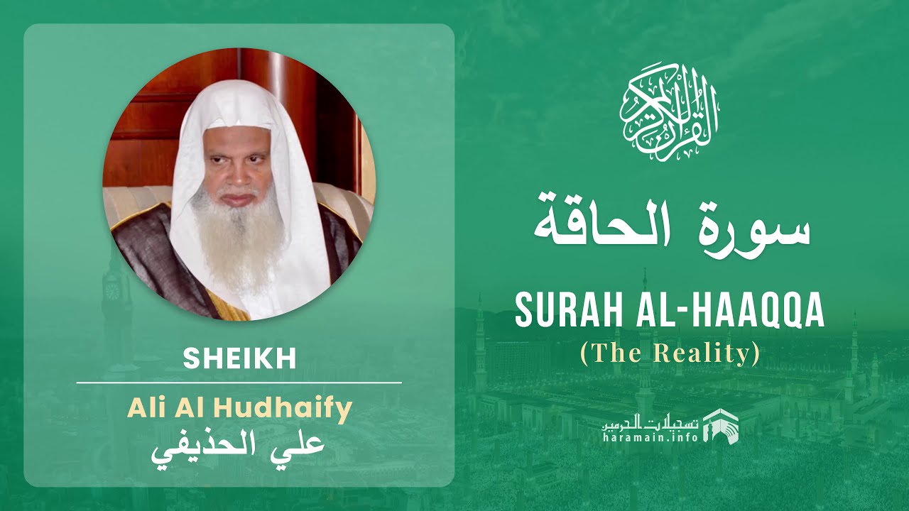 Quran 69   Surah Al Haaqqa سورة الحاقة   Sheikh Ali Hudhaify - With English Translation