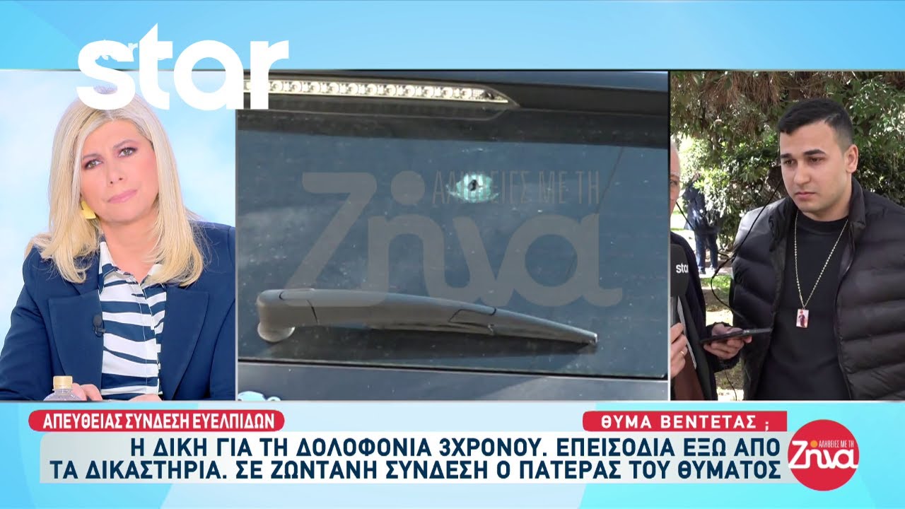 Επεισόδια έξω από τα δικαστήρια στη δίκη για την δολοφονία 3χρονου στο Μαρκόπουλο
