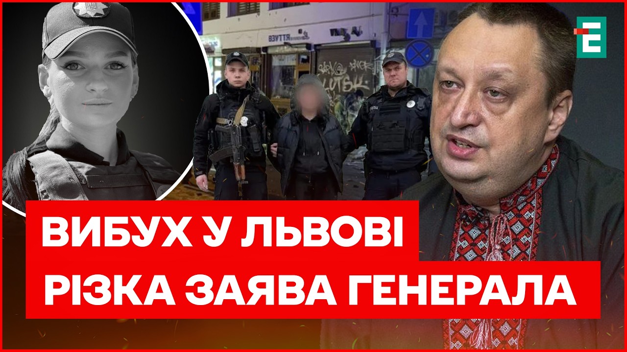 ВИБУХ У ЛЬВОВІ: як готували агентку🔻Як львів’яни ПЕРЕЖИЛИ ВИБУХ🔻ГЕНЕРАЛ ЯГУН про вибух у Львові