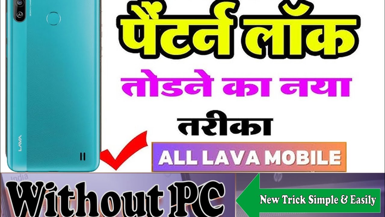 Lava All Mobile Pattern Lock Kaise Tode || लावा फोन का पैटर्न लॉक कैसे तोड़े By Akram Tech Simple