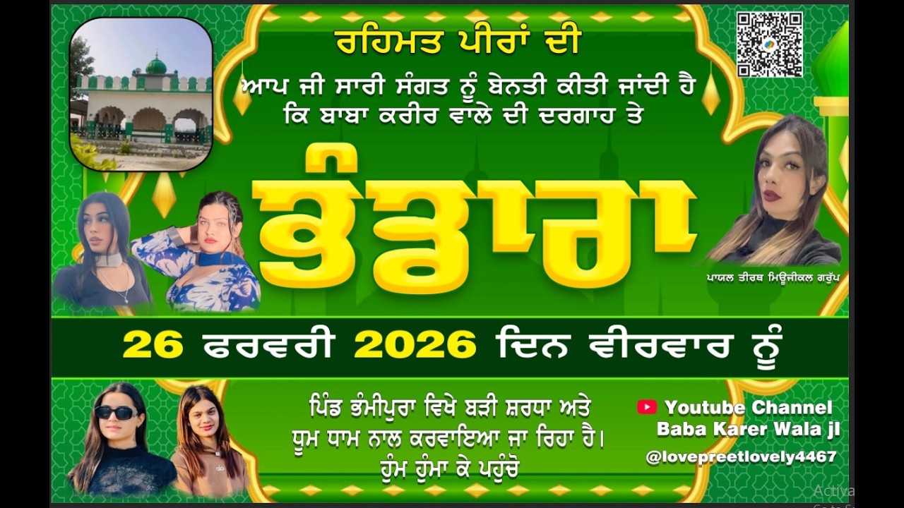 LIVE  BABA  KARER  WALA  26.2.26