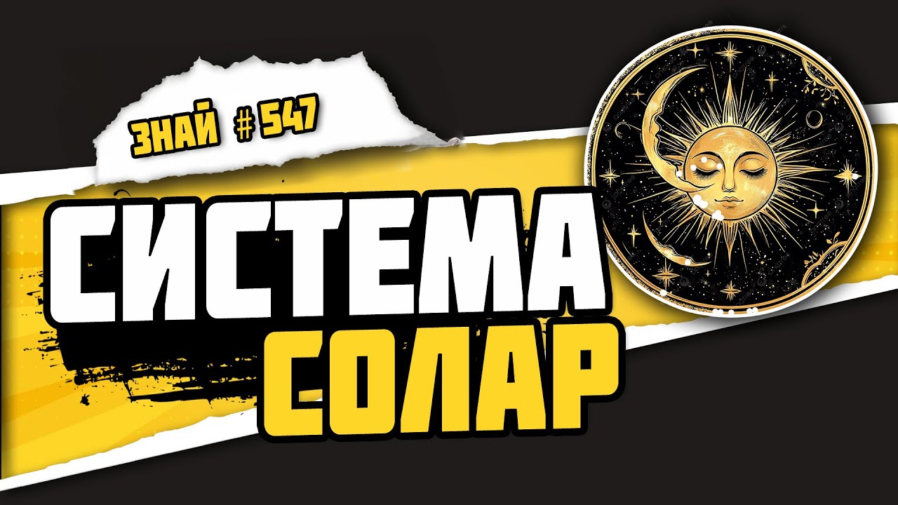 Secrets of the Imperium's Solar System! | Know# 547 | Warhammer 40,000