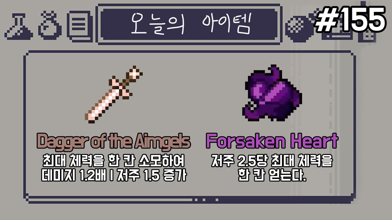 #155 신규 아이템! 무한동력 데미지 복사기 [익스팬드 더 건전 Expand the Gungeon]