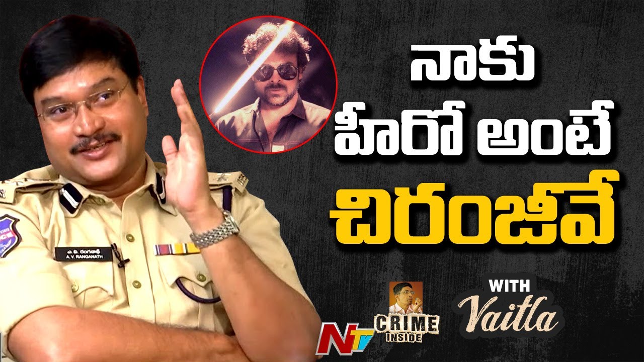 Actor Chiranjeevi Movies made Great Impact on me, Says IPS Officer AV Ranganath | Ntv