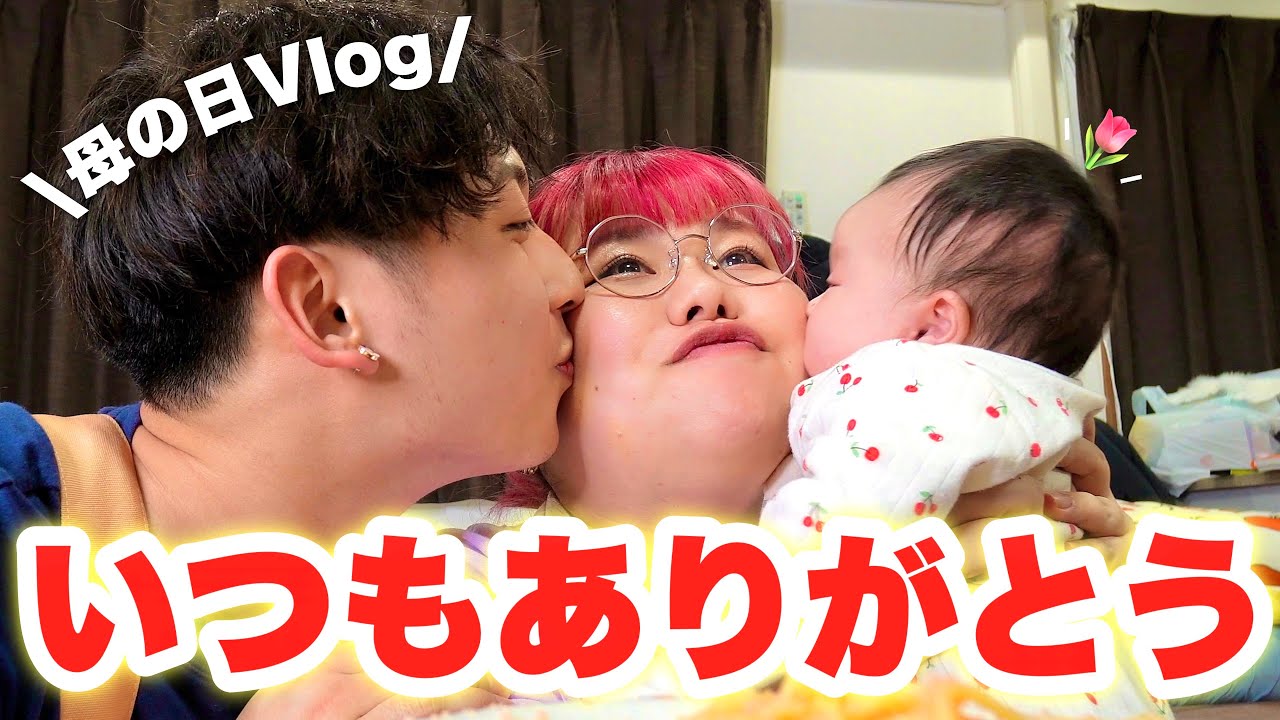 【新婚】ママこれからもよろしくね。