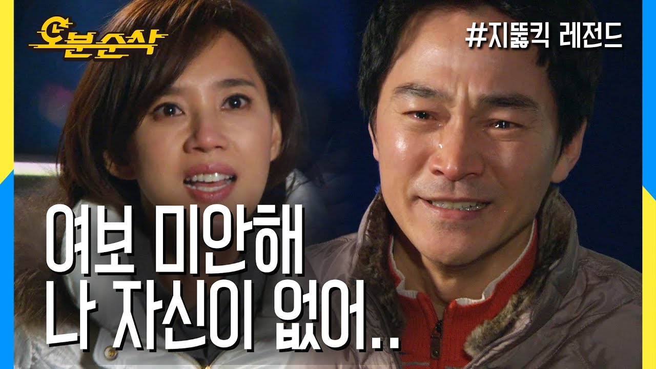 조금 모자라지만 착한 아빠.. 그리고 남편 정 보 석 ★불금특집 십분순삭★ | 지뚫킥⏱오분순삭
