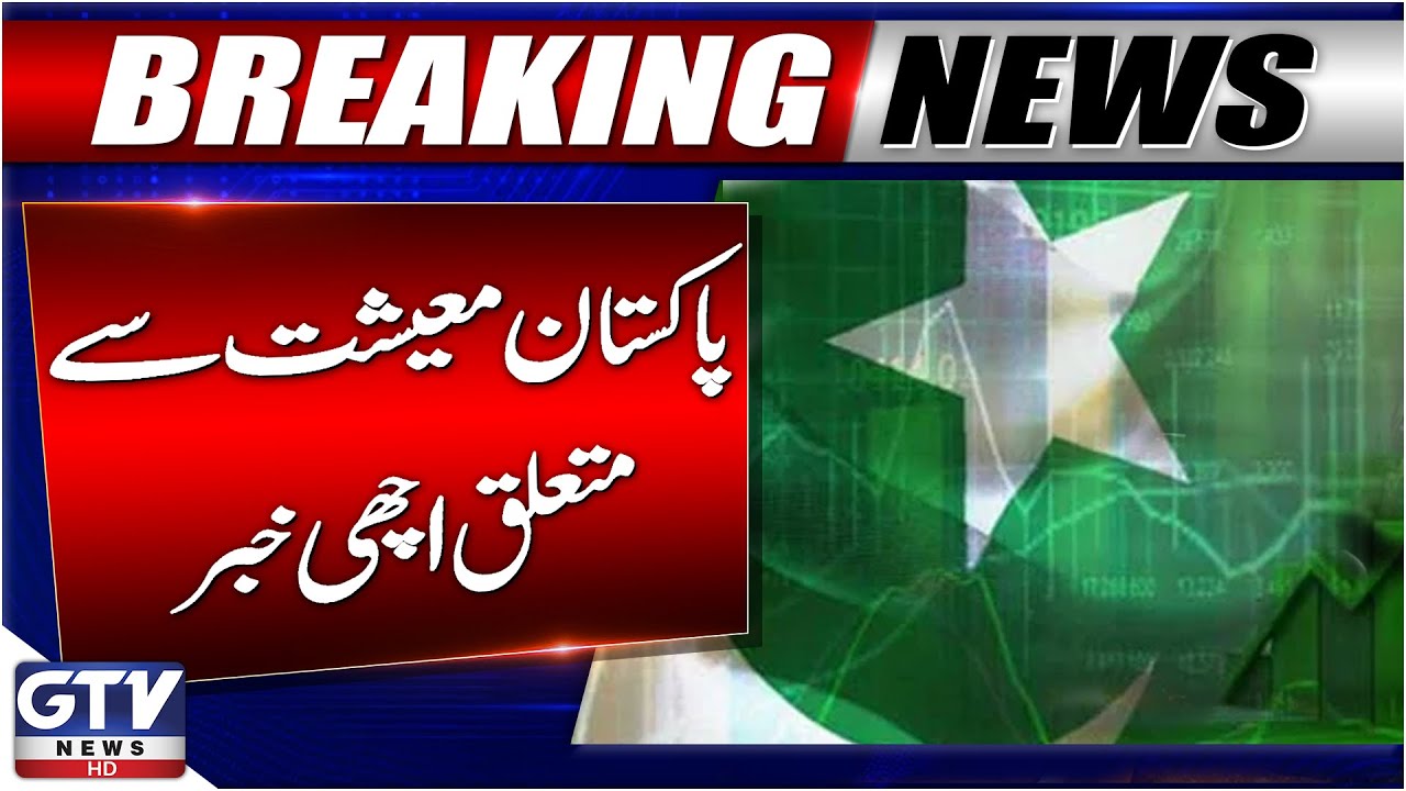Breaking News : Pakistan&rsquo;s Strategy to Use Untapped Mineral Resources for Economic Growth | GTV News