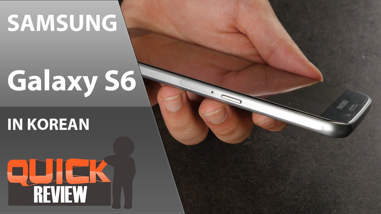 [KR] Samsung Galaxy S6 (갤럭시 S6) 간단 리뷰 [4K]