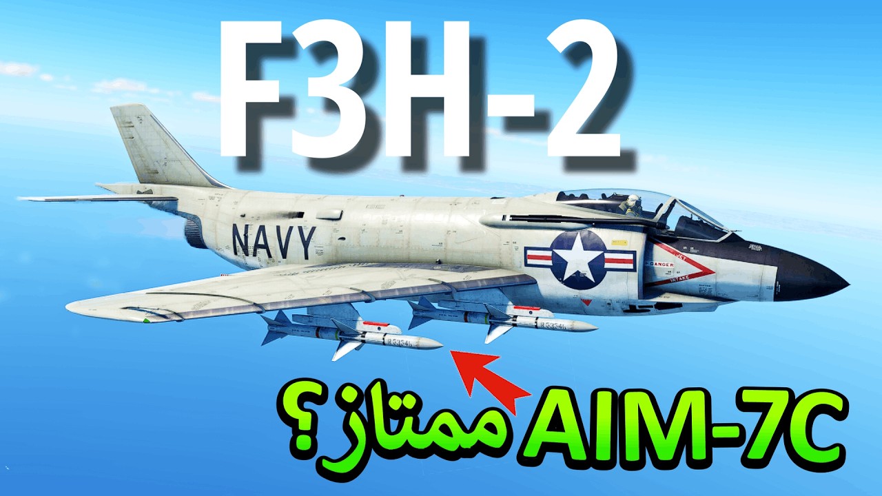 War thunder| عجيب BR طائرة في
