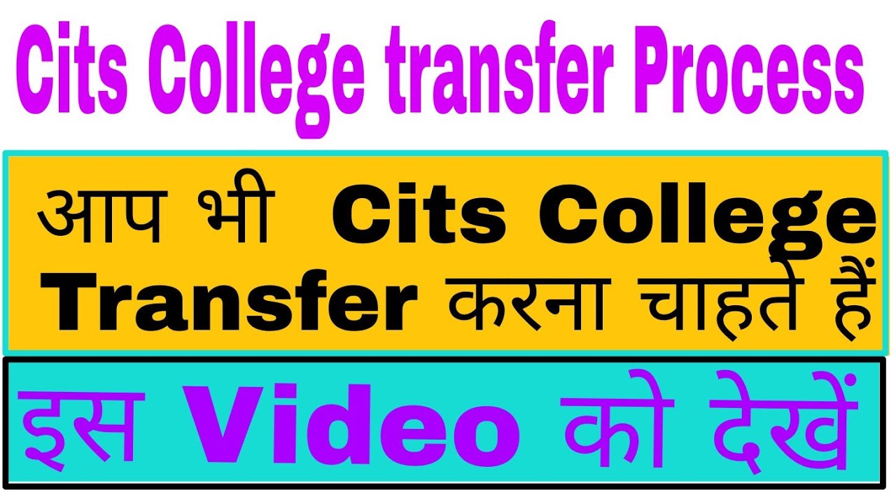 Cits college Transfer Process.