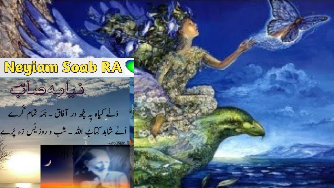 Poet-Neyiam Soab RA|Singer-Rashid Hafiz|Kashmiri Sufi song|Love Song Kashmiri