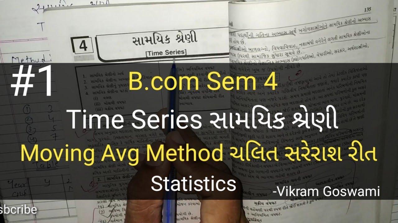 #1 Time Series સામયિક શ્રેણી | Moving Avg  Method ચલિત સરેરાશની રીત | b.com Sem 4
