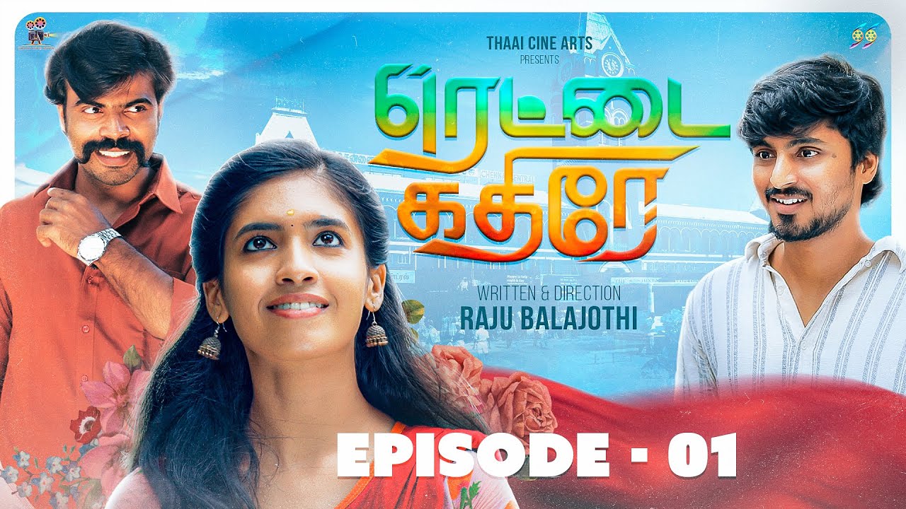 RETTAI KATHIRAE | EPISODE-01 | 4K | Ft. SABARI, PRIYA, KEERTHANA, RAJU | SILVER SCREEN TAMIL