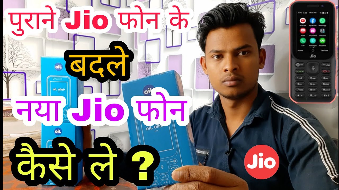 How to exchange your old Jio Phone for a new Jio Phone? New Trick 2021