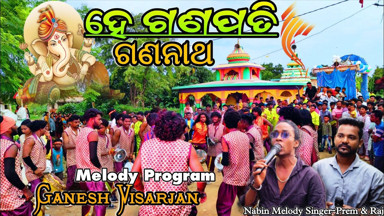 He Ganapati Gananatha || Ganesh Pooja Visarjan || New Video Nabin Melody (Mob No.6371723765)