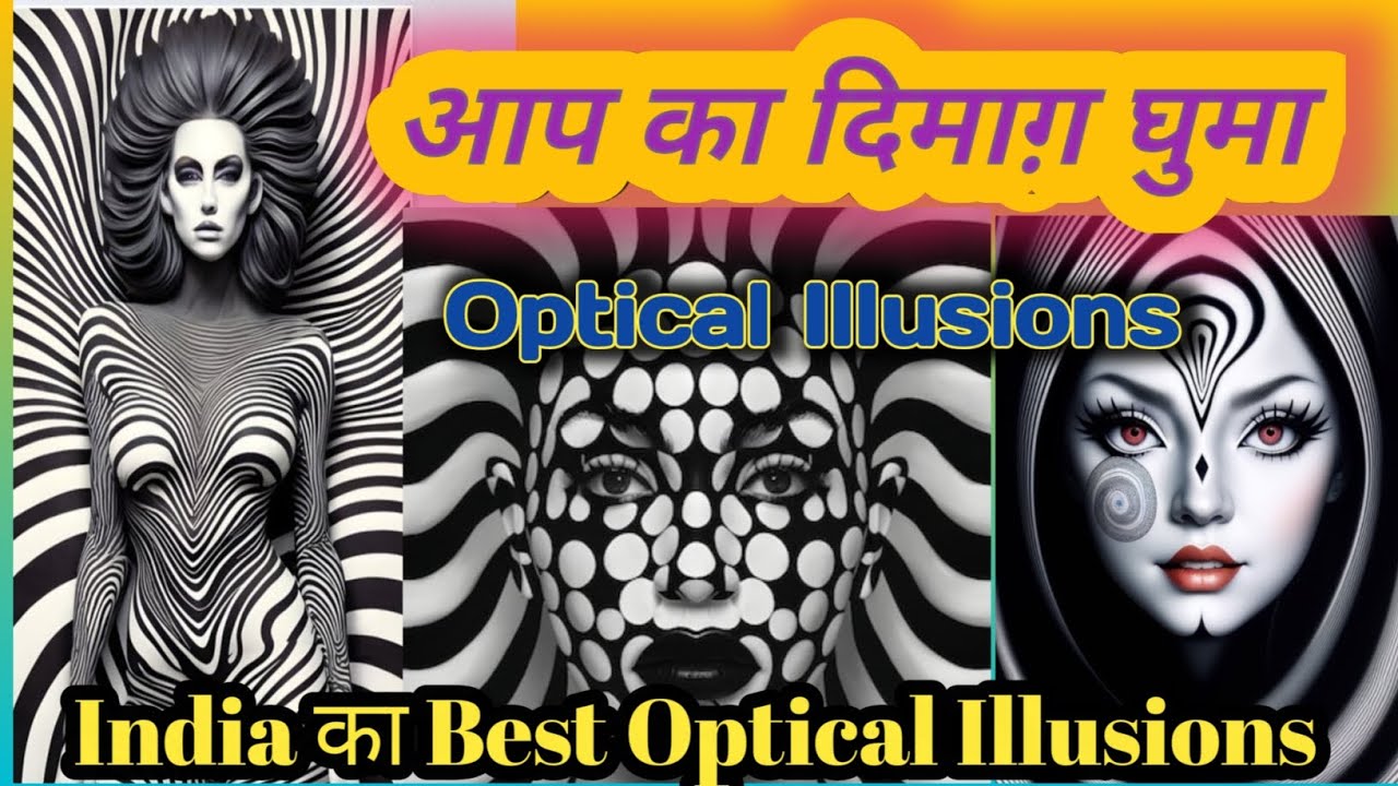 पागल |😀 Optical Illusion | Mix Psychedelic | वीडियो  Boost Your High - Fact Shams 2m