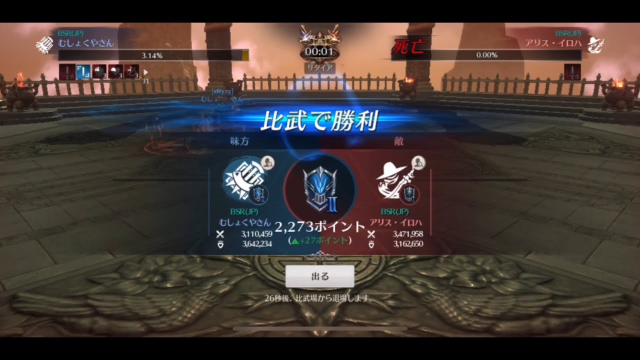 【Destroyer arena】20260119【比武】