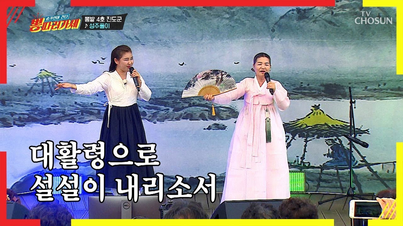 ‘성주풀이’♪ 첫 스승님과 제자 송가인이 한 무대 위에~ [뽕 따러 가세] 7회 20190829