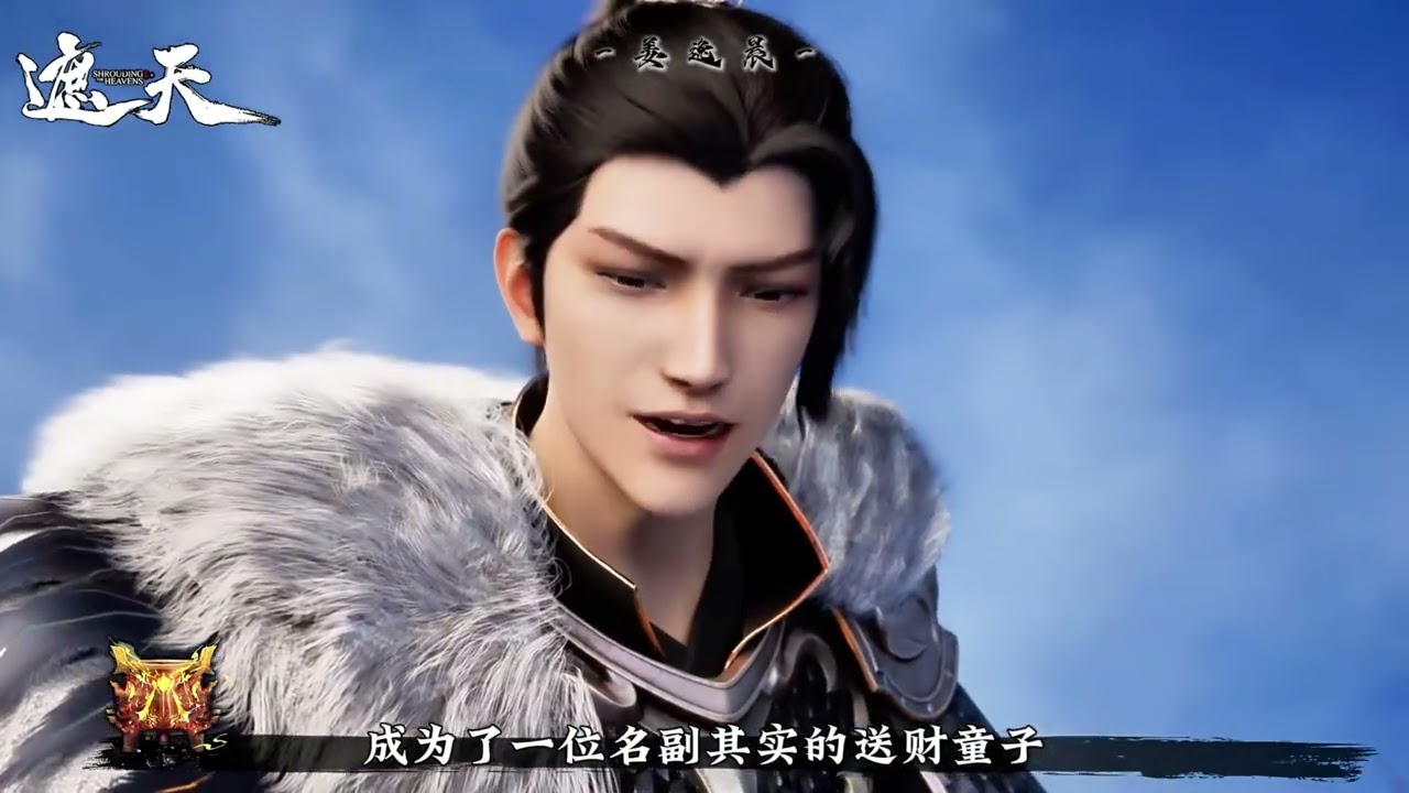 茅坑大帝姜逸晨！ 吃石不忘拉石人#遮天 #叶凡 #黑皇 #遮天动漫 #叶天帝