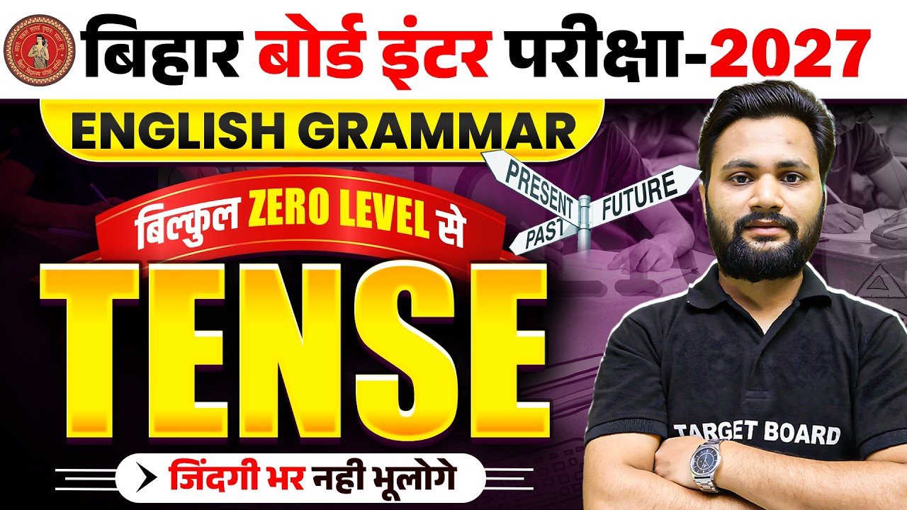 Class 12 English Grammar Tense | Tense in English Grammar | Bihar Board 12th English Grammar 2027