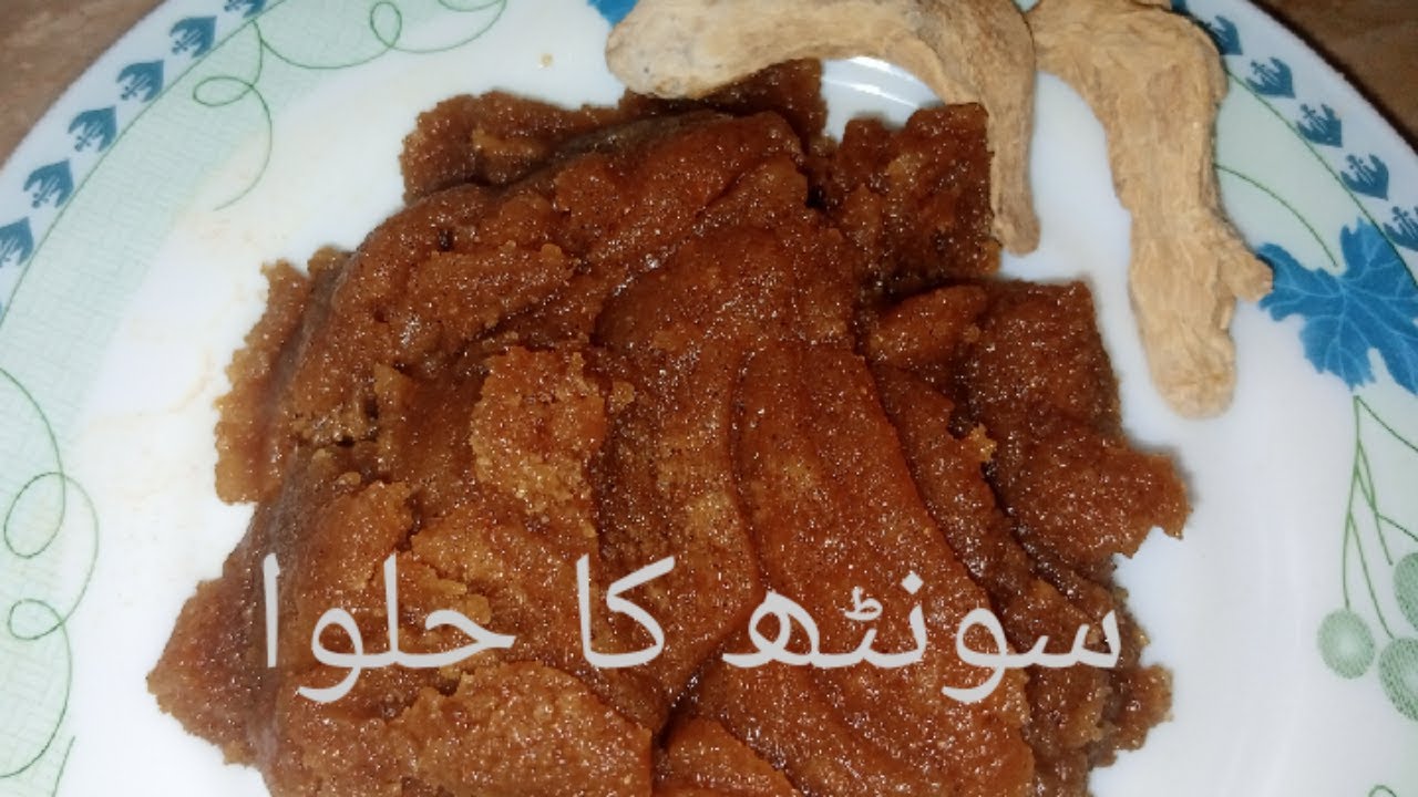 Sonth Ka Halwa | Sund ka Halwa | Dry Ginger Powder Recipe By Nomi Ka Kitchen