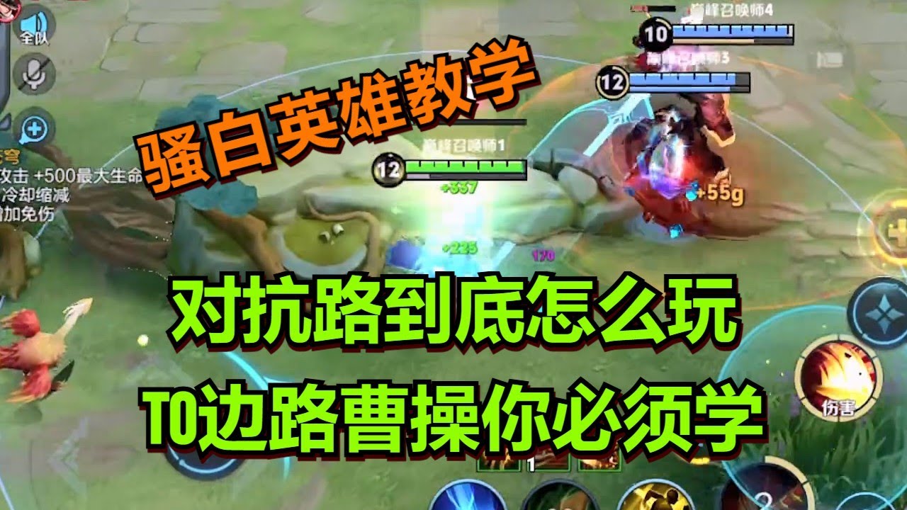 【王者荣耀骚白】对抗路到底怎么玩 T0边路曹操你必须学