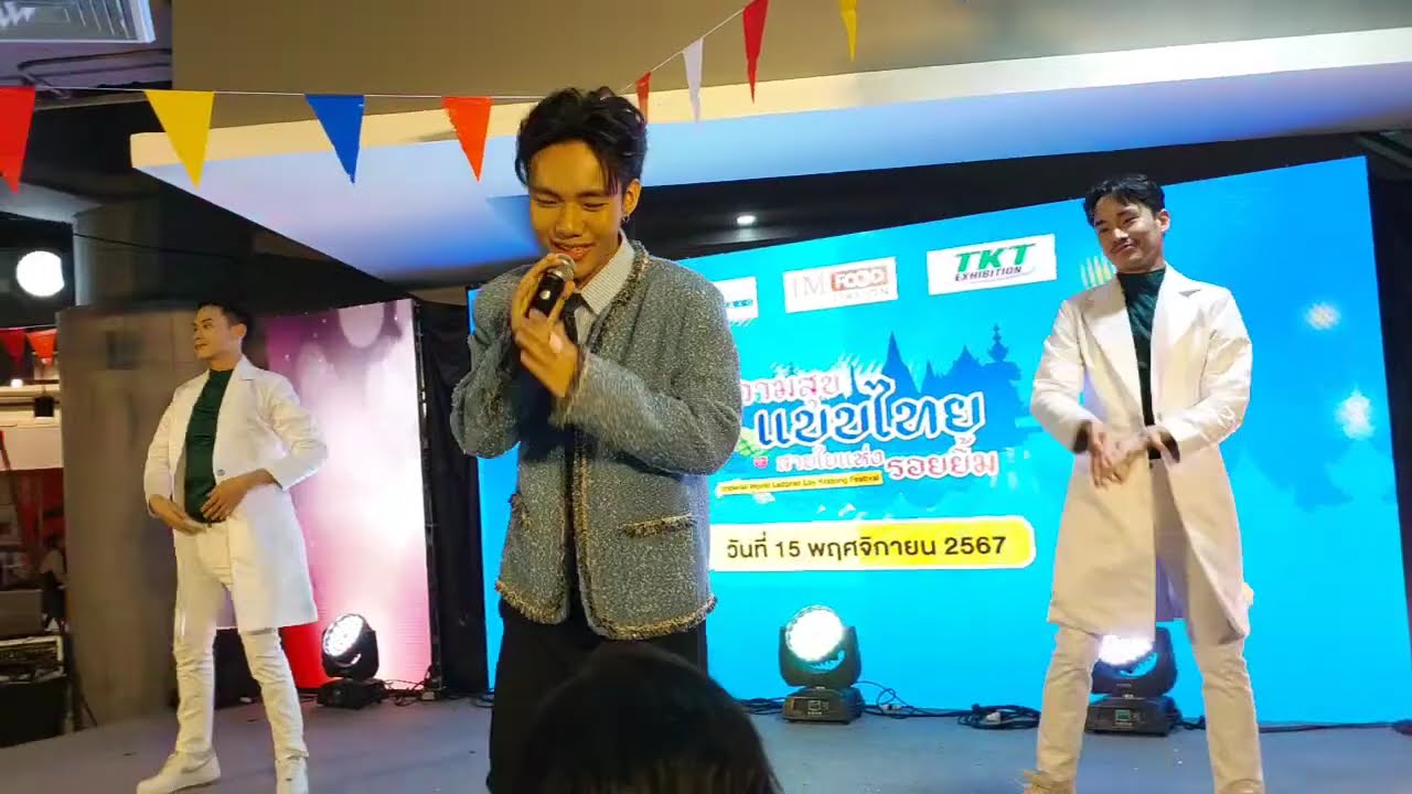 LIVE ลีโอ อธิป งานลอยกระทง ห้างอิมพิเรียลเวิลด์ ลาดพร้าว