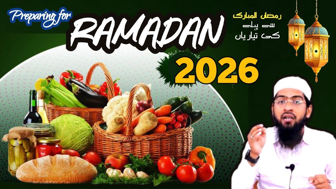 Ramadhan Se Pahle Ke Zaroori Kaam by Hafiz Khalil Ur Rahman Sanabili 06/02/2026