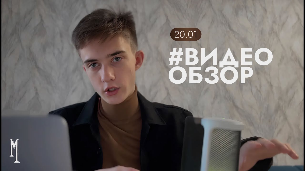 #ВИДЕООБЗОР для MASONS 