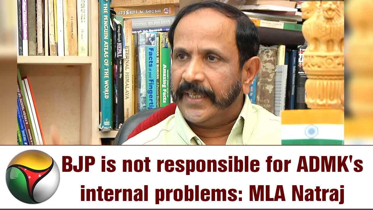 BJP is not responsible for ADMK's internal problems: MLA Natraj