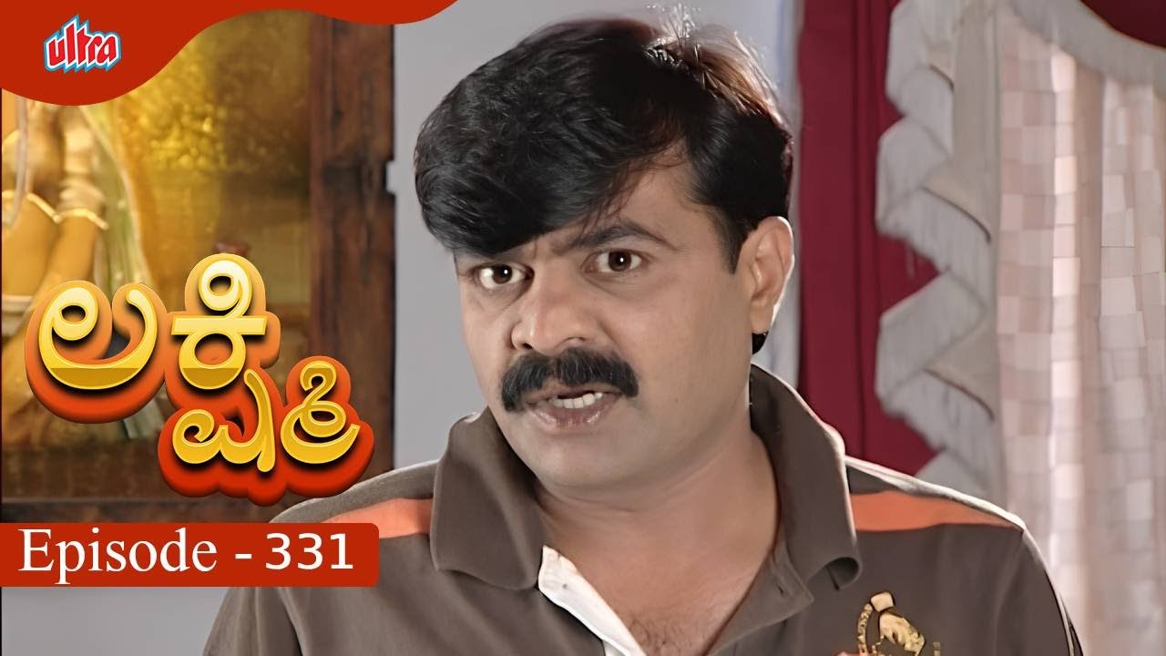 ಲಕ್ಷ್ಮಿ | Full Episode 331 | Yamuna, achyuta kumar - Ultra Kannada