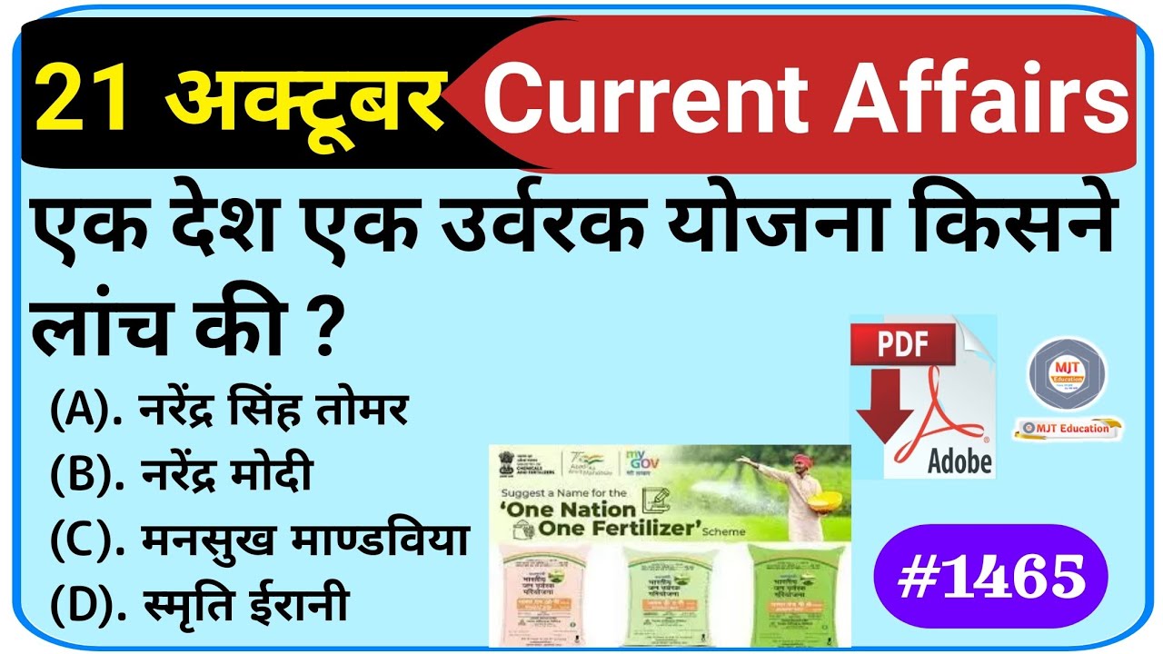 21 Oct 2022 Current Affairs | Daily Current Affairs | Current Affairs In Hindi,Current Affairs Today