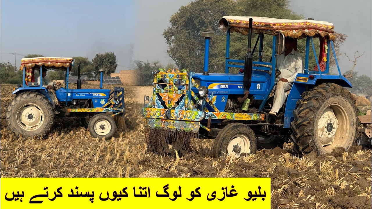 اس نیلے غازی ٹریکٹر کو لوگ اتنا پسند کیوں کرتے ہیں کیا وجہ ہے دلچسپ ویڈیو 