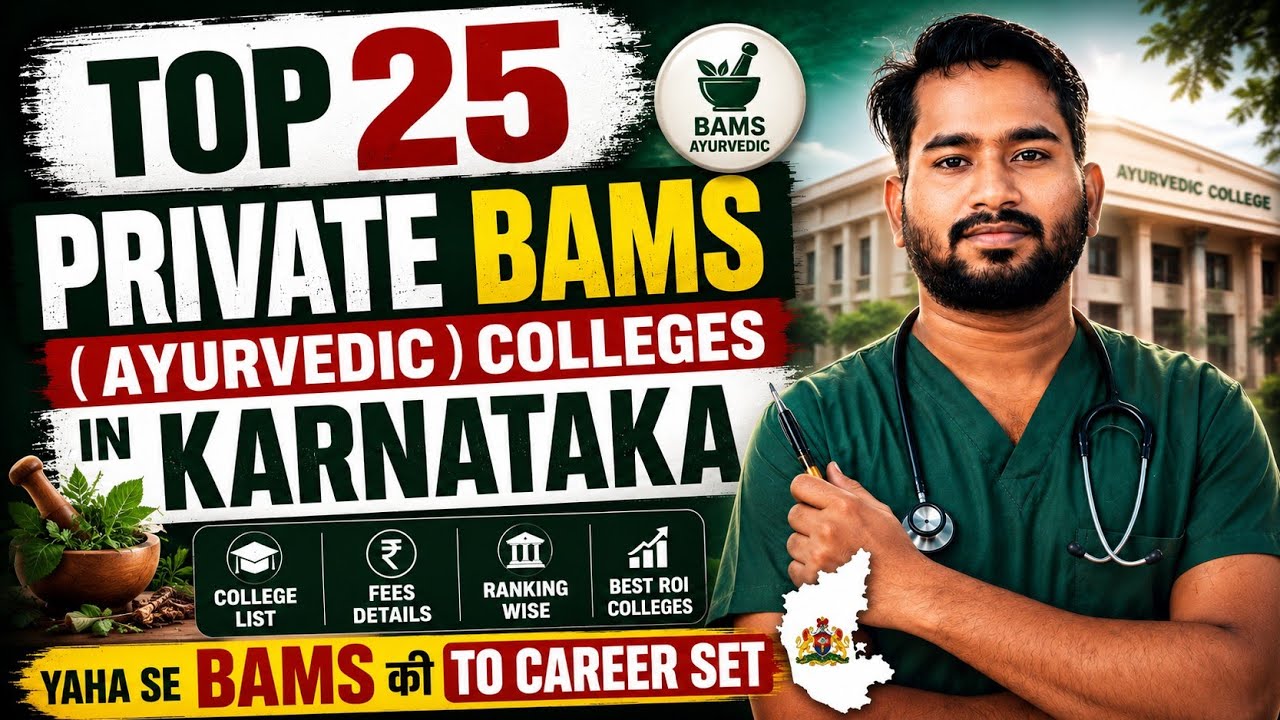 TOP 25 PRIVATE BAMS COLLEGES IN KARNATAKA 🔥| TOP BAMS COLLEGES IN INDIA